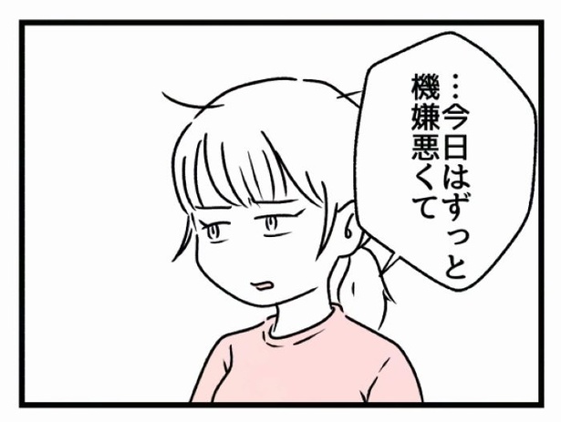 好きなら良いの？134