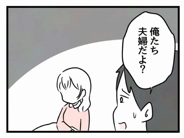 好きなら良いの？194