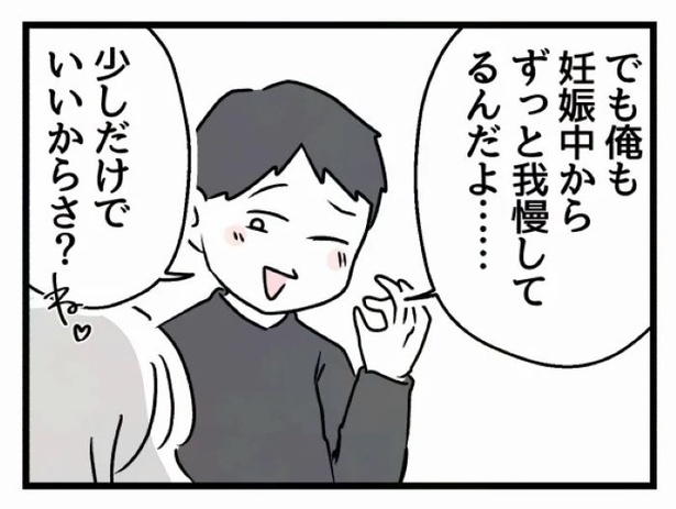 好きなら良いの？168