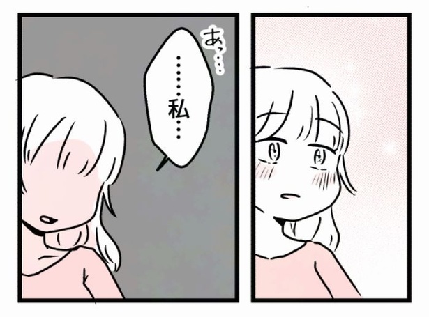 好きなら良いの？72