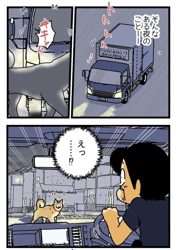 かみつきペルちゃんP03