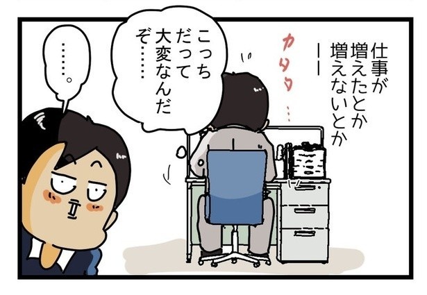 『ドラレコが付いた日』2-P04