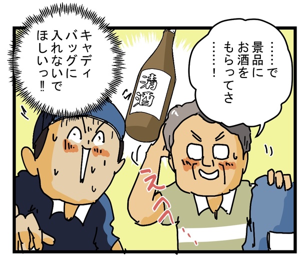 びしょ濡れゴルフ便(2)