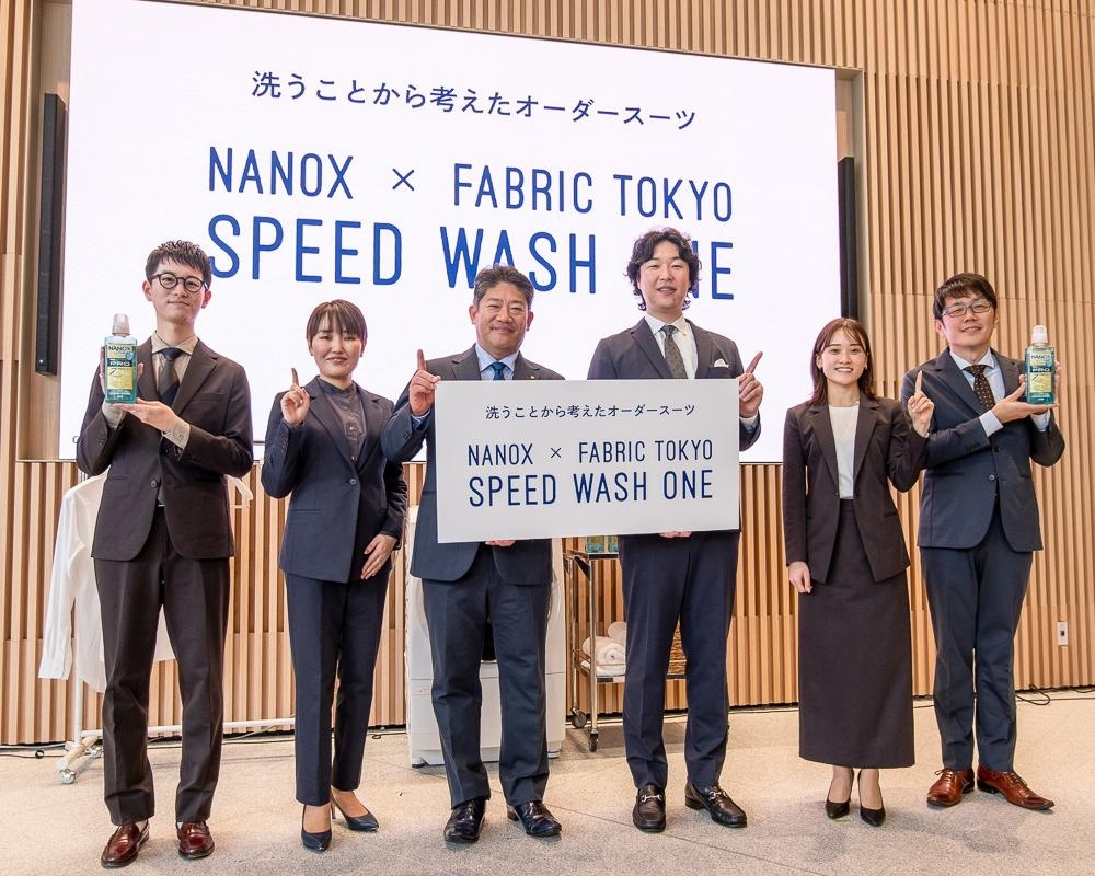 洗えるスーツのお手入れに悩む人へ。ライオン×FABRIC TOKYOから標準コースでガシガシ洗える「NANOX × FABRIC TOKYO SPEED WASH ONE」誕生
