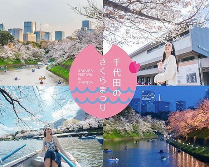 皇居千鳥ヶ淵の夜桜ライトアップや「千代田のさくらまつり」が今年も開催！人気アニメとのコラボスタンプラリーなどのイベントも