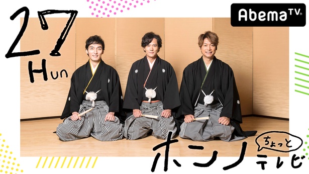 2018年も3人はホンネで“新しい地図”を描くだろう