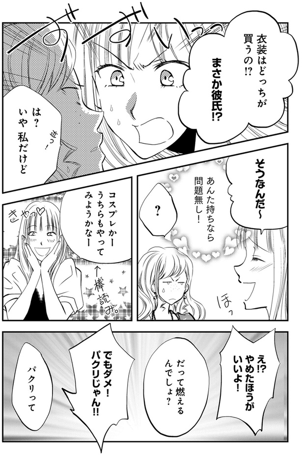 あんた持ちなら問題無し！