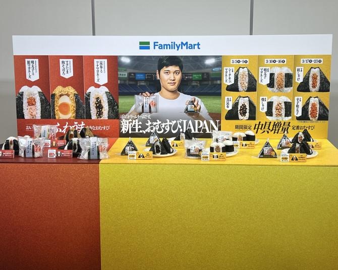 ファミマ創立45周年の合言葉は「あなたのいちばんを、たくさんつくる。『いちばんチャレンジ』」！幕開けは「新生、おむすびJAPAN」キャンペーン！