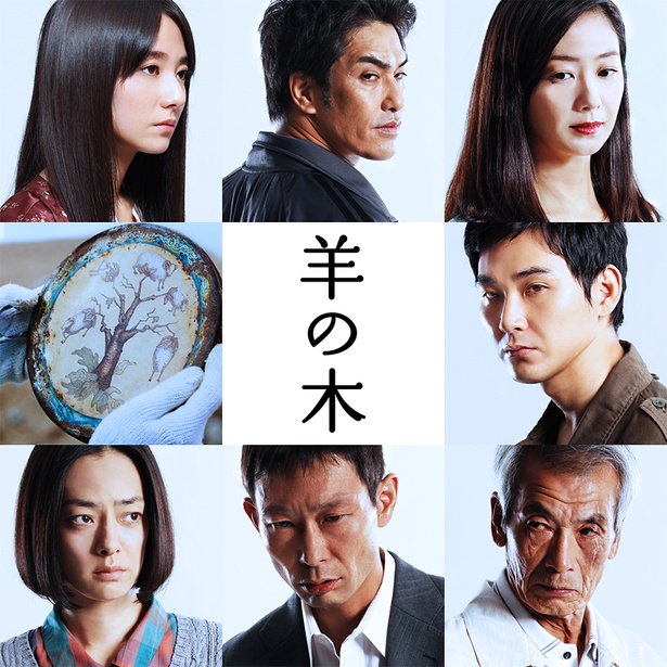 関ジャニ∞の中でも屈指の実力派俳優・錦戸亮が主演する「羊の木」