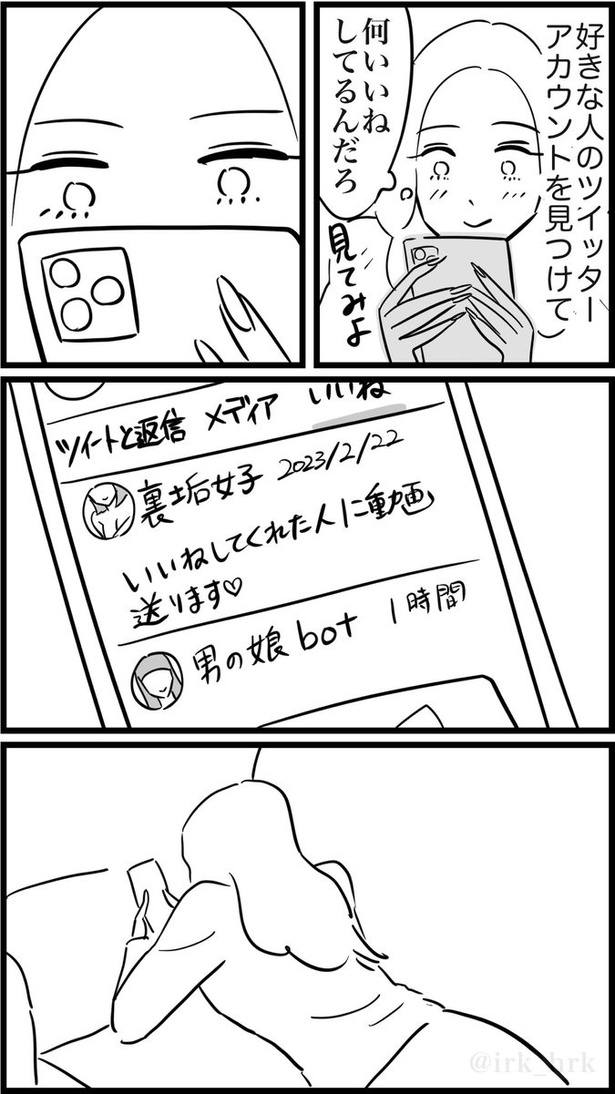 百年の恋も冷める瞬間06