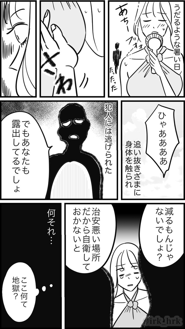 勝手に触るな