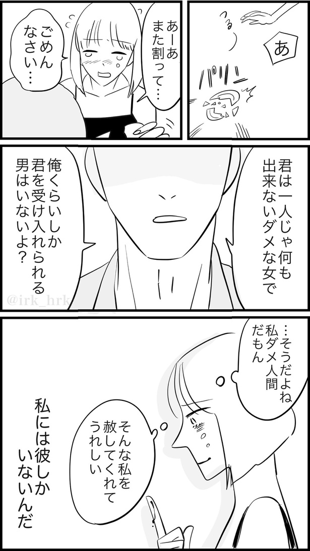 洗脳
