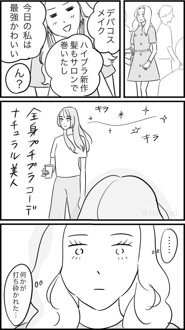 素材が命…？