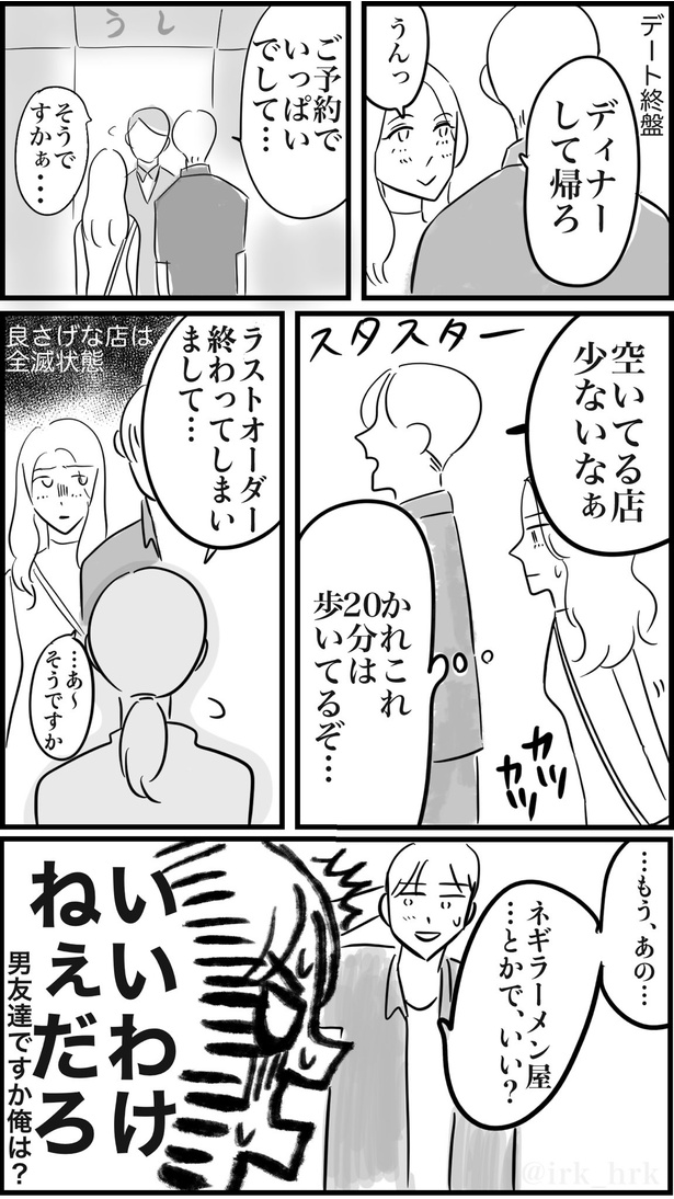 店くらいは決めておけ