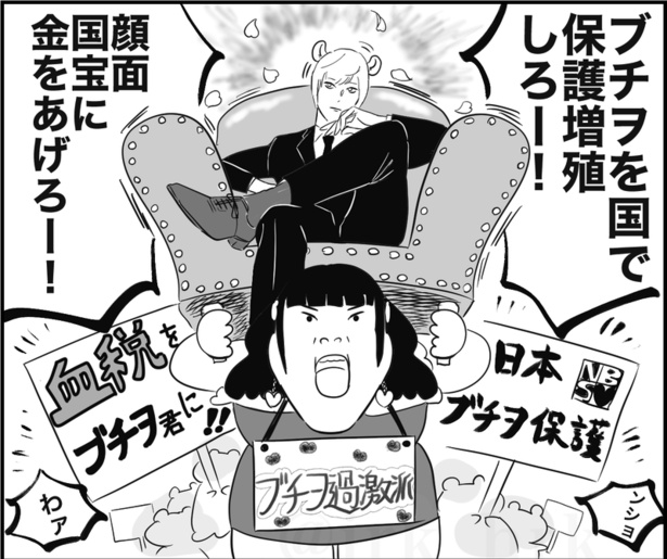 推し活の闇(13)
