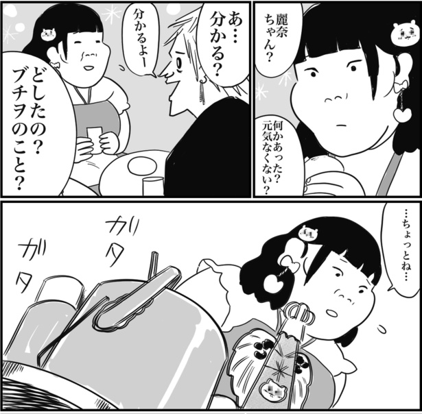 推し活の闇(15)
