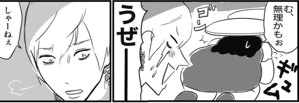 推し活の闇(17)