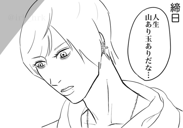 推し活の闇(27)