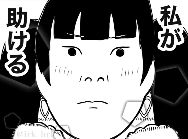 推し活の闇(30)