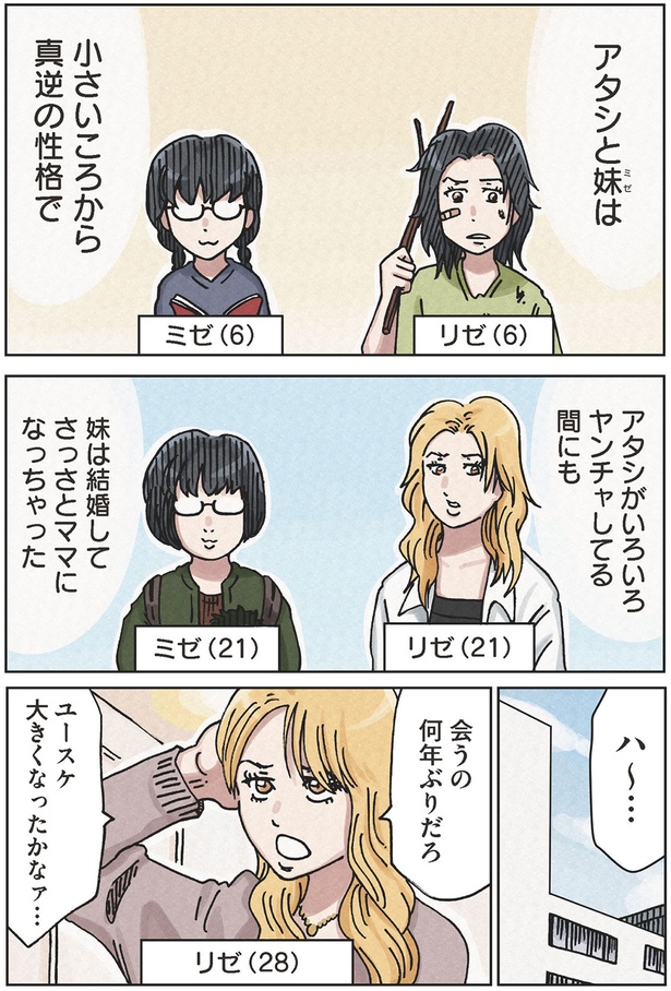 会うの何年ぶりだろ （C）横山了一／KADOKAWA