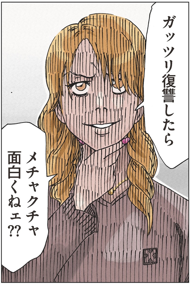 ガッツリ復讐したらメチャクチャ面白くねェ？？ （C）横山了一／KADOKAWA