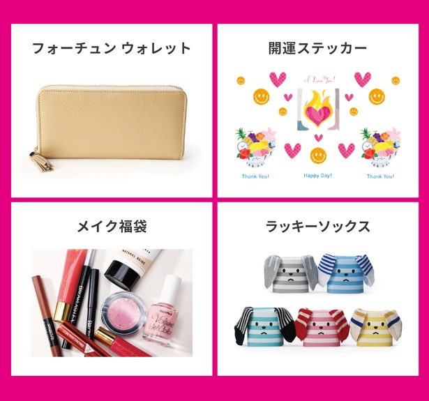 財布（1万円）やメイク福袋（3000円）、ラッキーソックス（500円）や開運ステッカー（300円）などのオリジナルグッズも販売