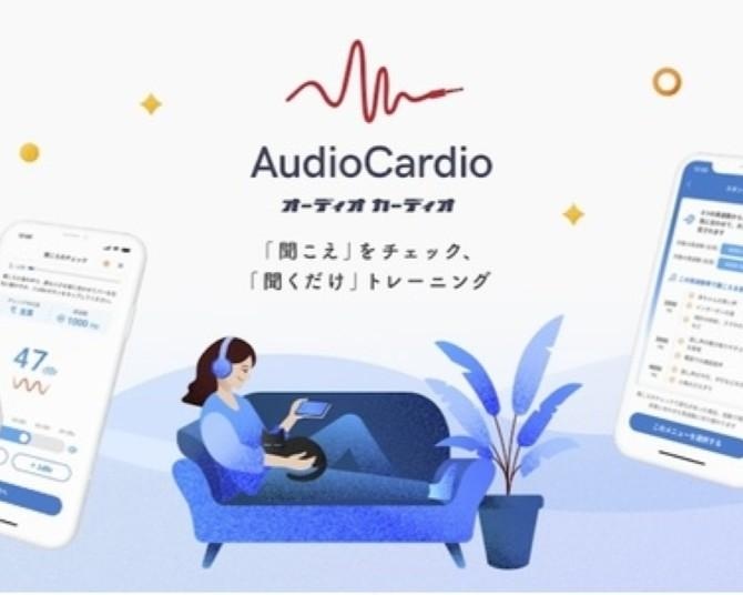 イヤホンの使用時間が長い人は要チェック！耳のケアをサポートするアプリ「AudioCardio」が正式リリース