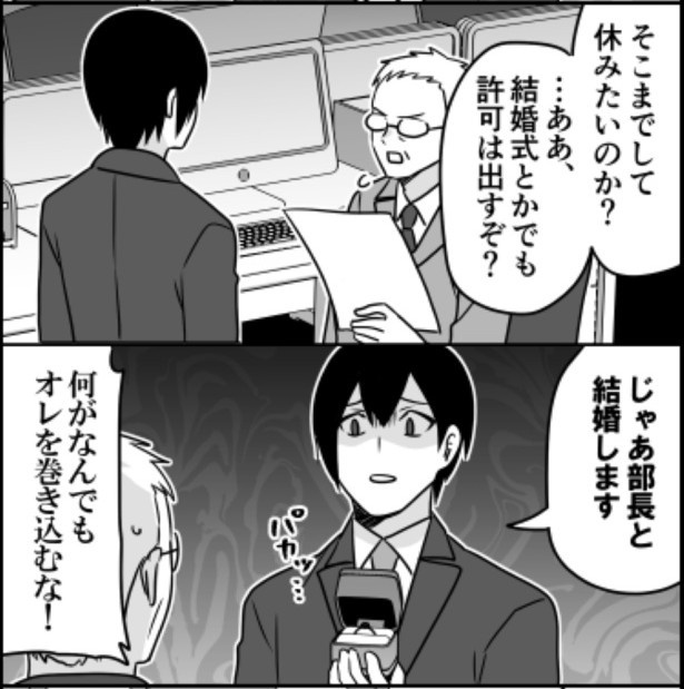 ポ●モン発売に合わせて有給取りたい若手社員02