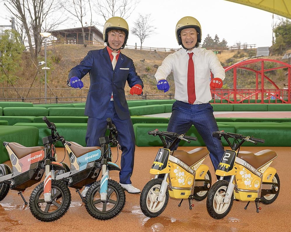 U字工事が体験「すごくおもしろい！」モビリティリゾートもてぎの新アトラクション「RINDO BIKE」「KIDS BIKE Field」の魅力
