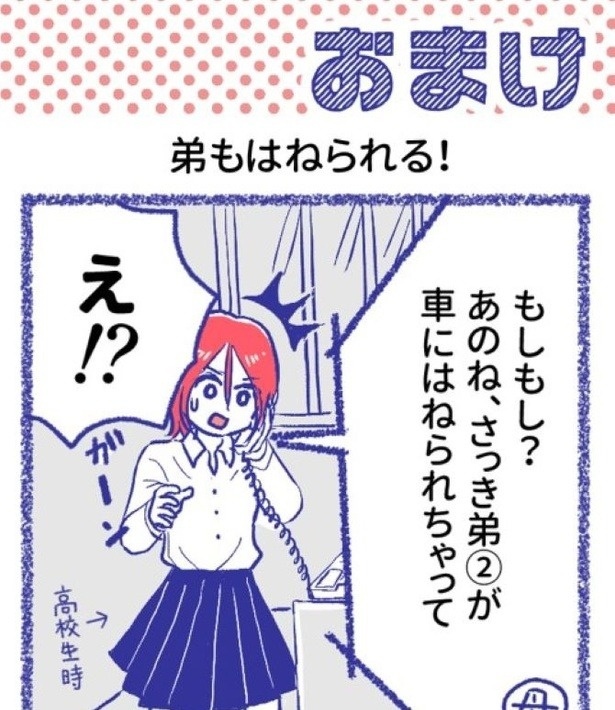 「内臓破裂メモリー」P59