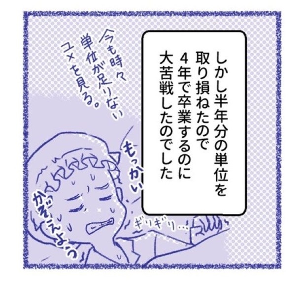 「内臓破裂メモリー」P54