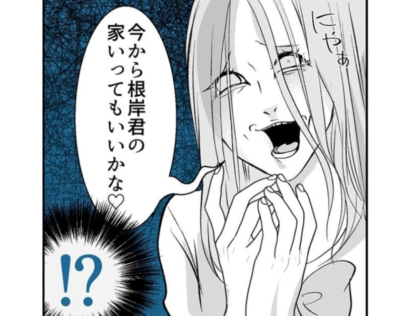 入社当日、女性社員から突然言われた一言に恐怖「今から家、行ってもいいかな」／ネギマヨさん傑作選