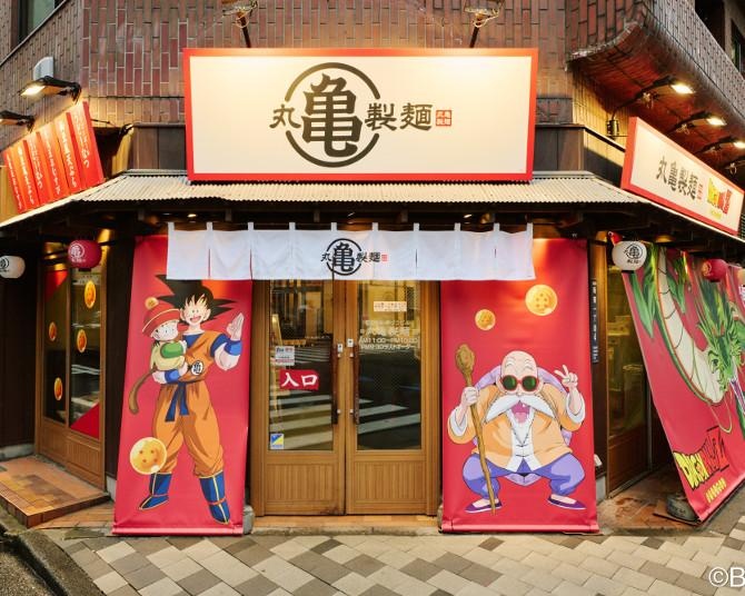 “元気玉”がおむすびに!?丸亀製麺とドラゴンボールZがコラボ！特別デザインのPOPUP店舗も出現