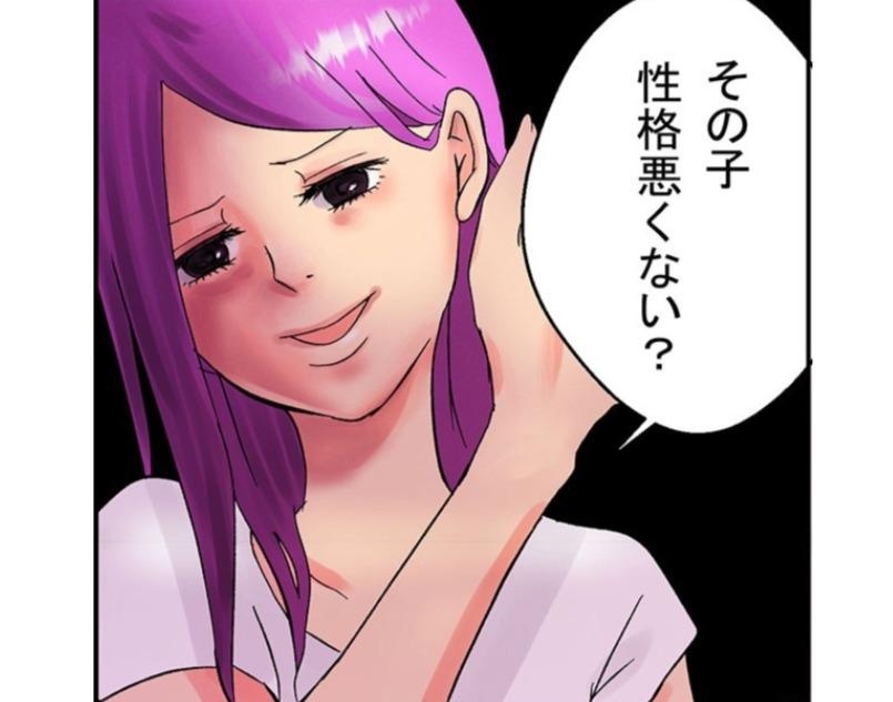 深夜2時に突撃してくるメンヘラな友人。断ると「性格悪くない？」って、酷くない？／ネギマヨさん傑作選