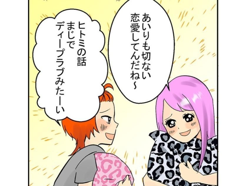 オールで恋バナする平成女子。が、友情をメンヘラ女がぶち壊す…!?／ネギマヨさん傑作選