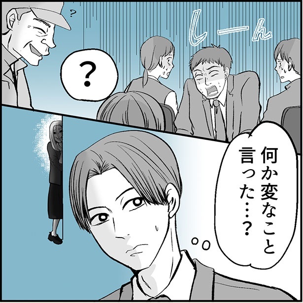 「絶望のマリィさん」1-7