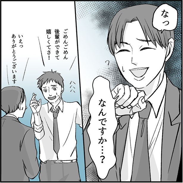 「絶望のマリィさん」2-4