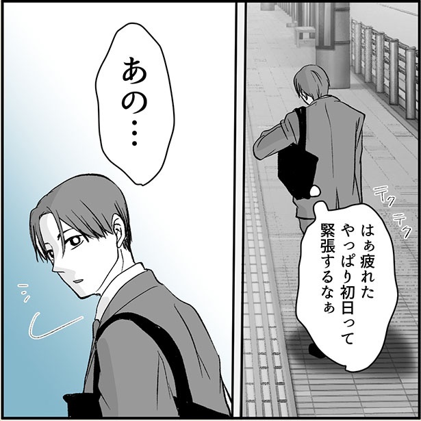 「絶望のマリィさん」2-5