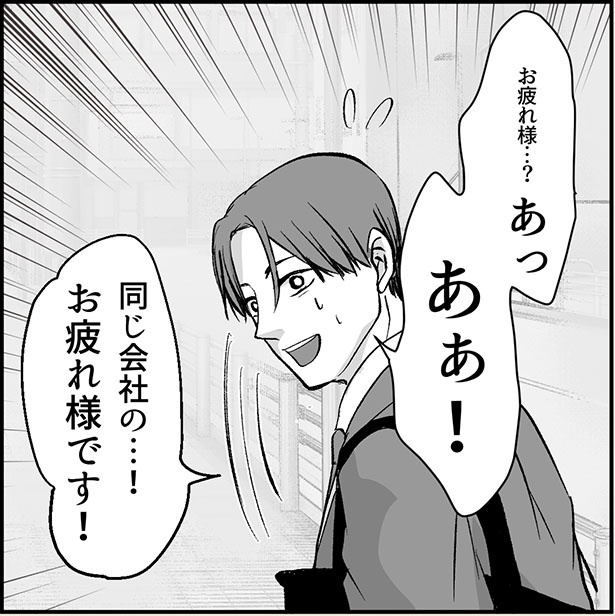 「絶望のマリィさん」2-7