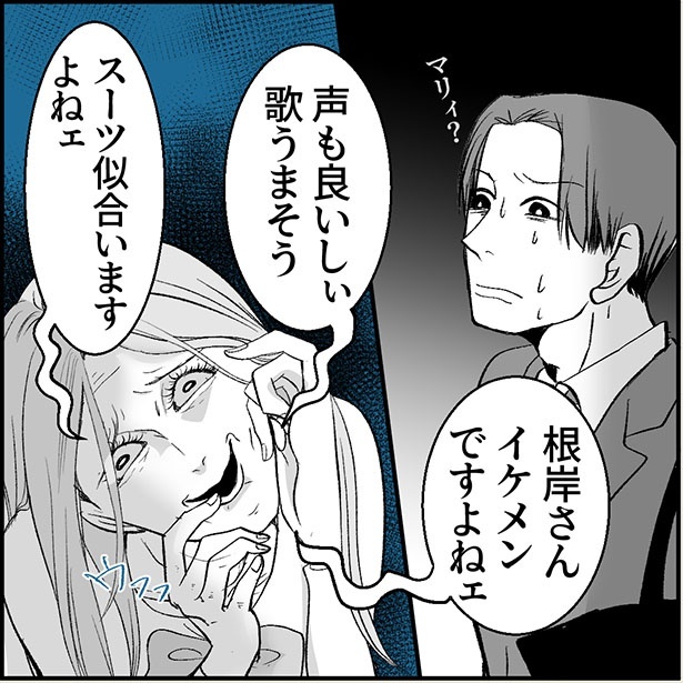 「絶望のマリィさん」3-3