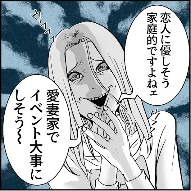 「絶望のマリィさん」3-4