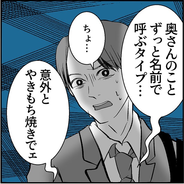 「絶望のマリィさん」3-5