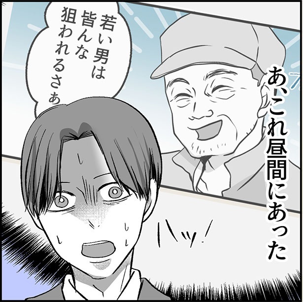 「絶望のマリィさん」3-6