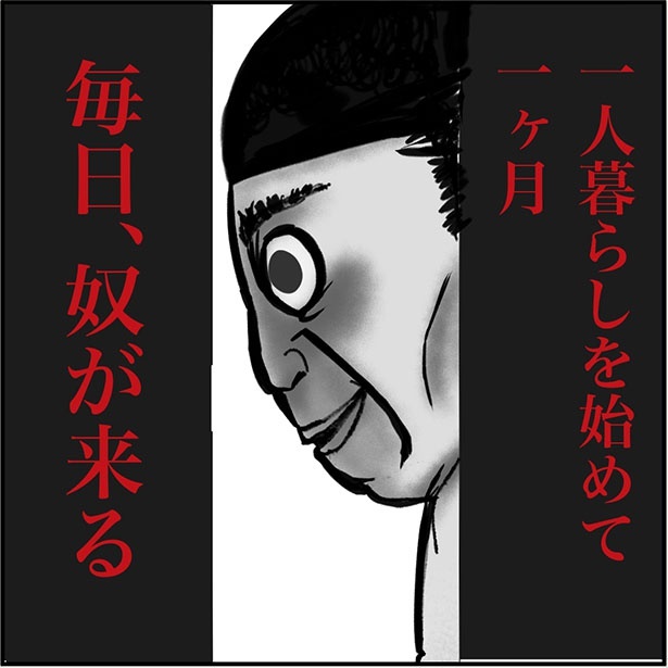 「俺の手作りおでん食べてください」1-4