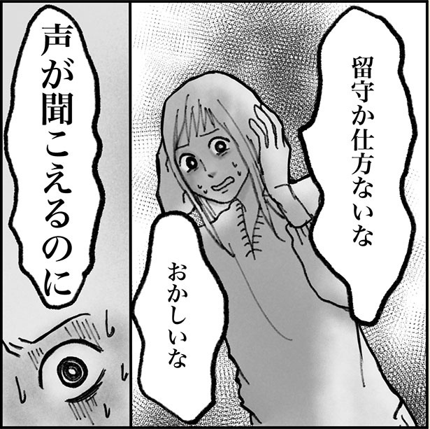 「俺の手作りおでん食べてください」1-6