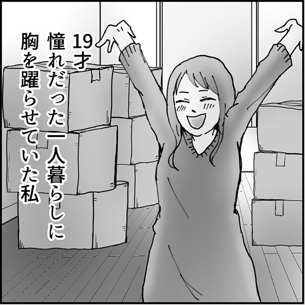 「俺の手作りおでん食べてください」2-1