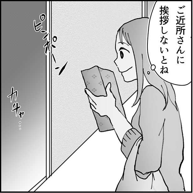 「俺の手作りおでん食べてください」2-2