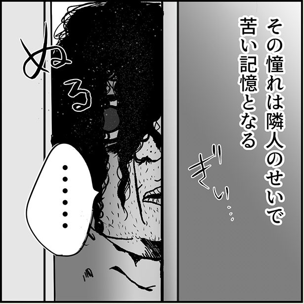 「俺の手作りおでん食べてください」2-3