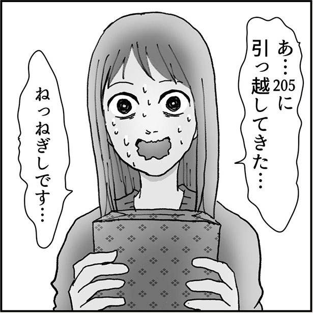 「俺の手作りおでん食べてください」2-4
