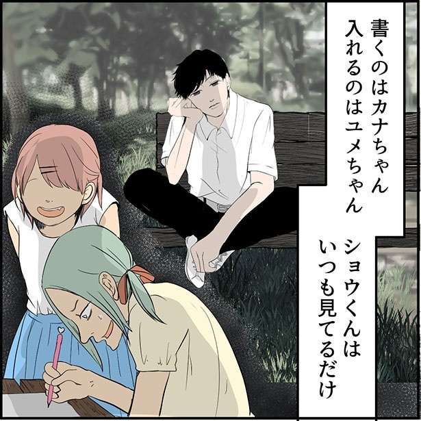 「ぼくは優等生」2-7